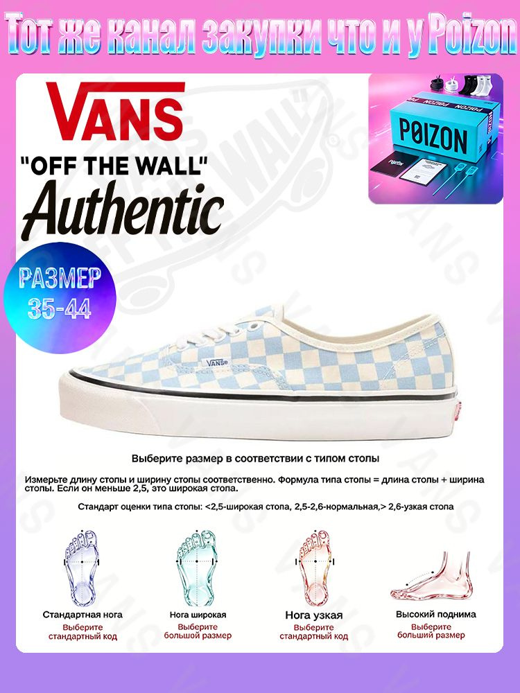Кеды Vans Authentic #1