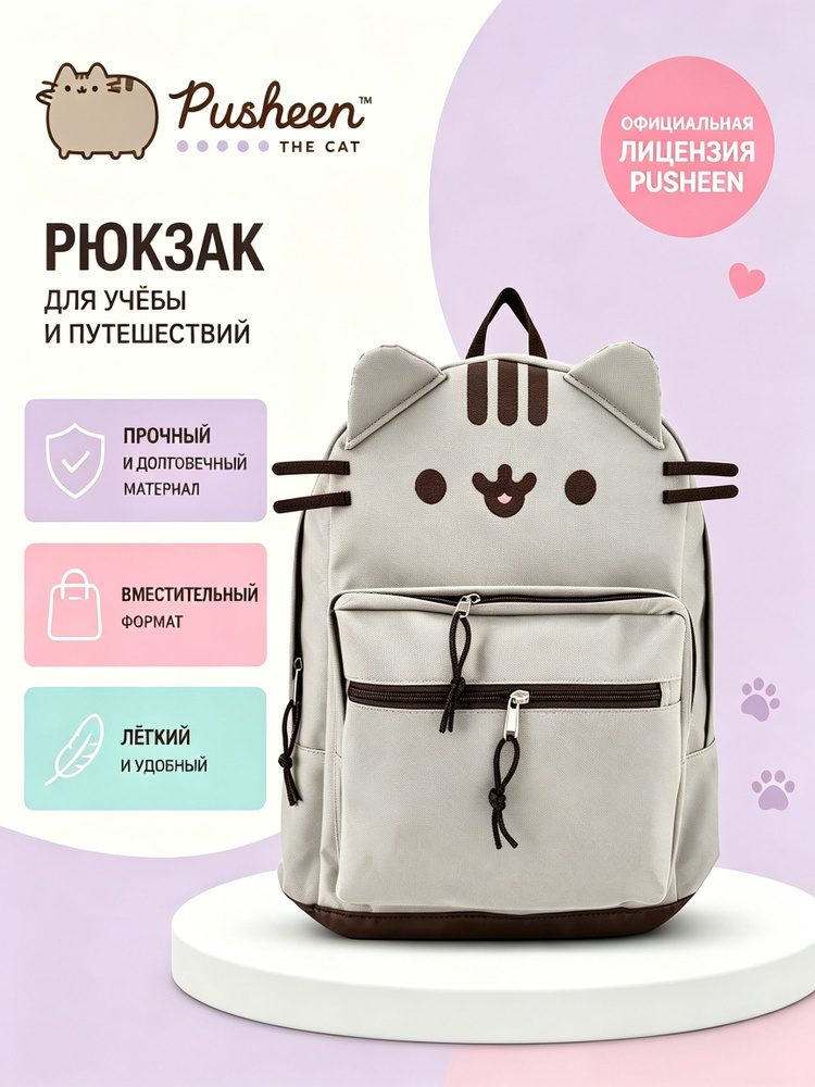 Рюкзак #1