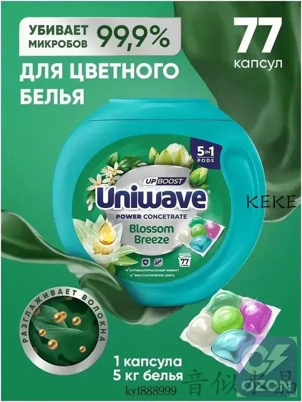 Капсулы для стирки #1
