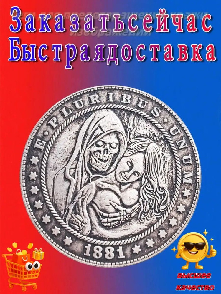 Монеты/Редкие старинные серебряные монеты Хобо Моргана, подходящие для коллекционирования и памятных #1