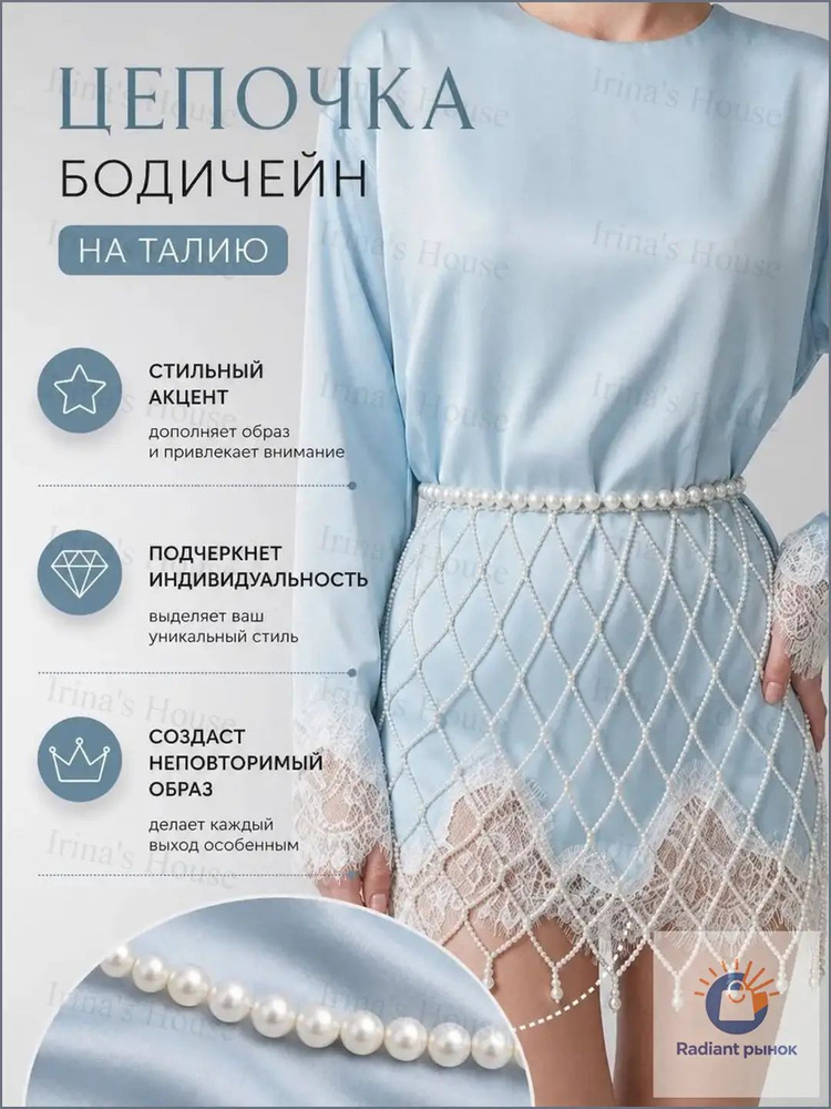 Юбка #1