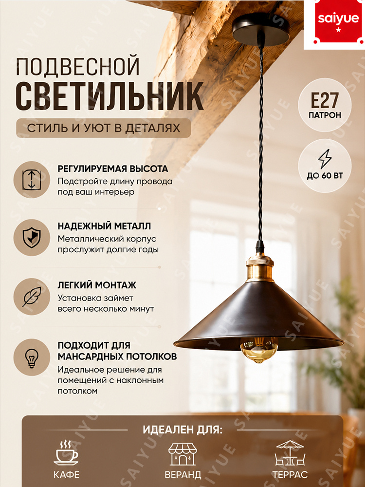 Люстра, E27, 60 Вт #1
