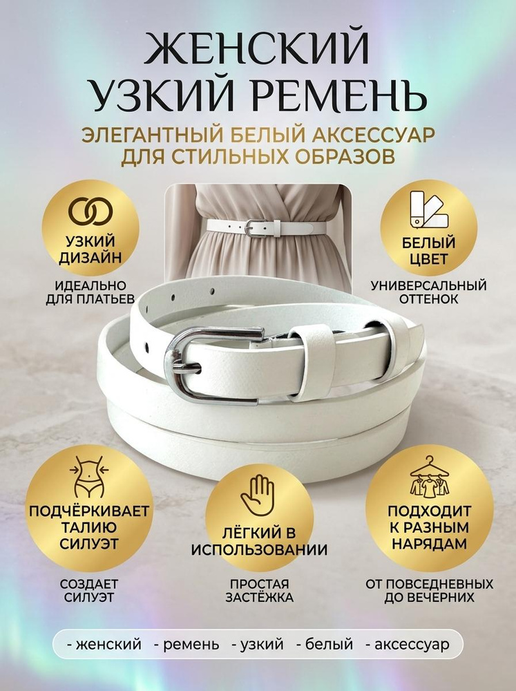 LEABELT Ремень #1