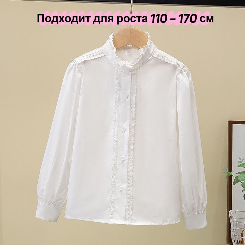 Рубашка #1
