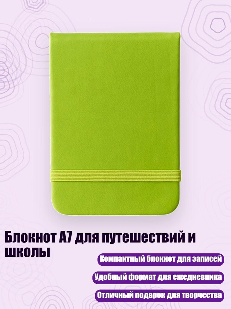  Блокнот #1