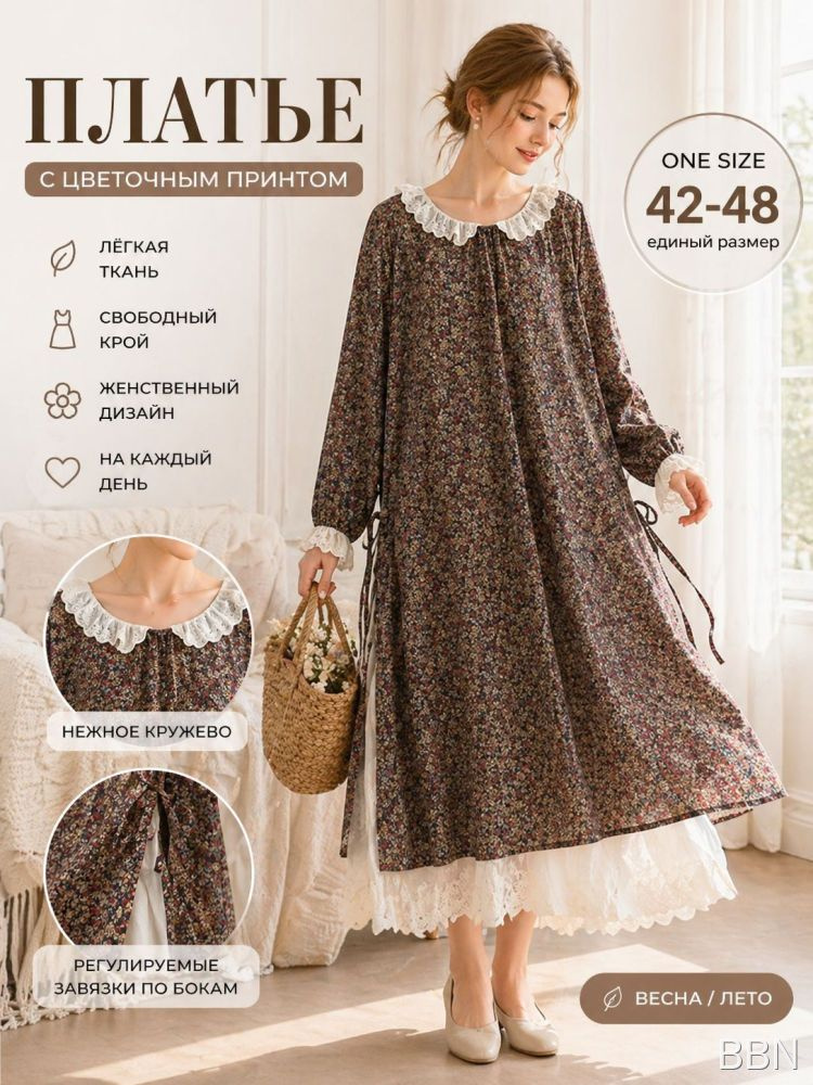 Платье #1
