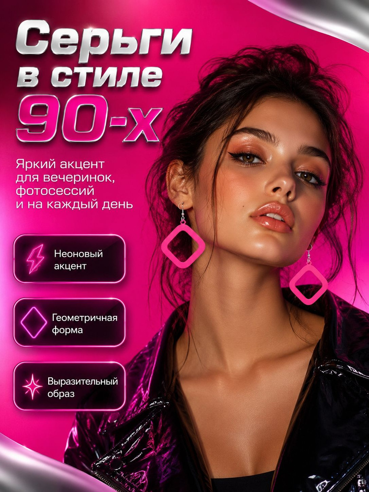 Серьги #1