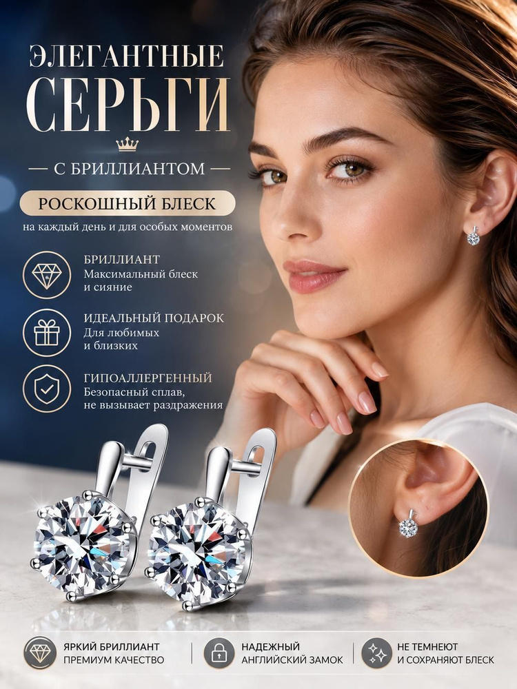 Серьги #1