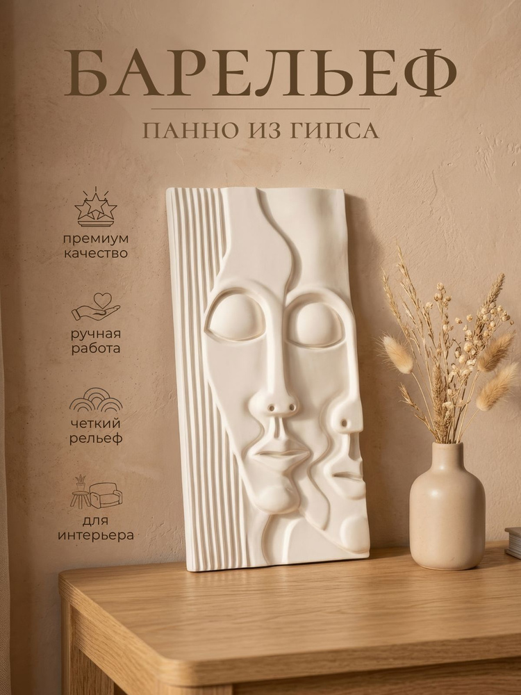 панно #1