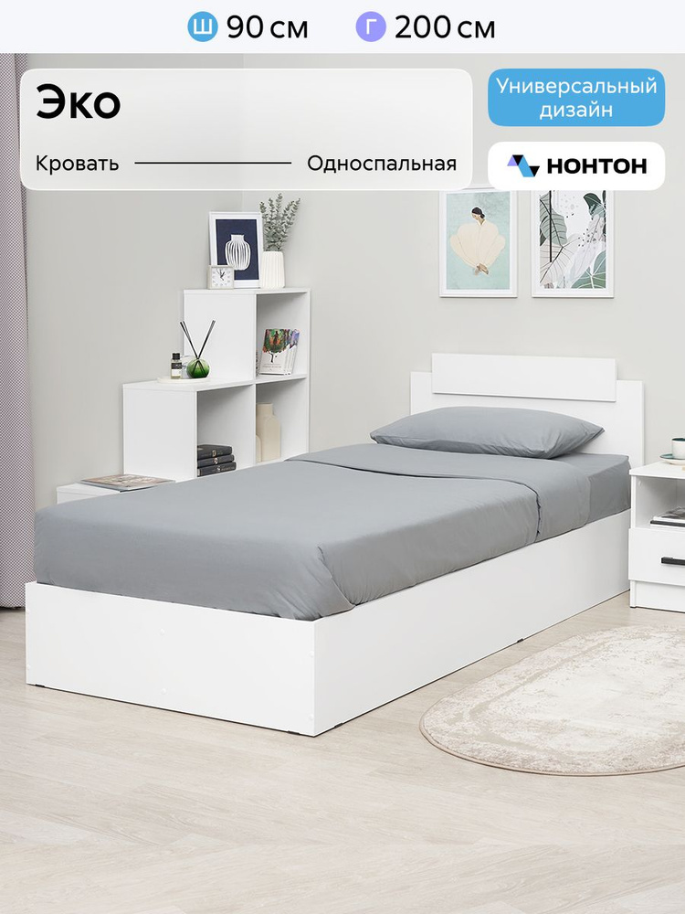 НОНТОН Односпальная кровать,, 90х200 см #1