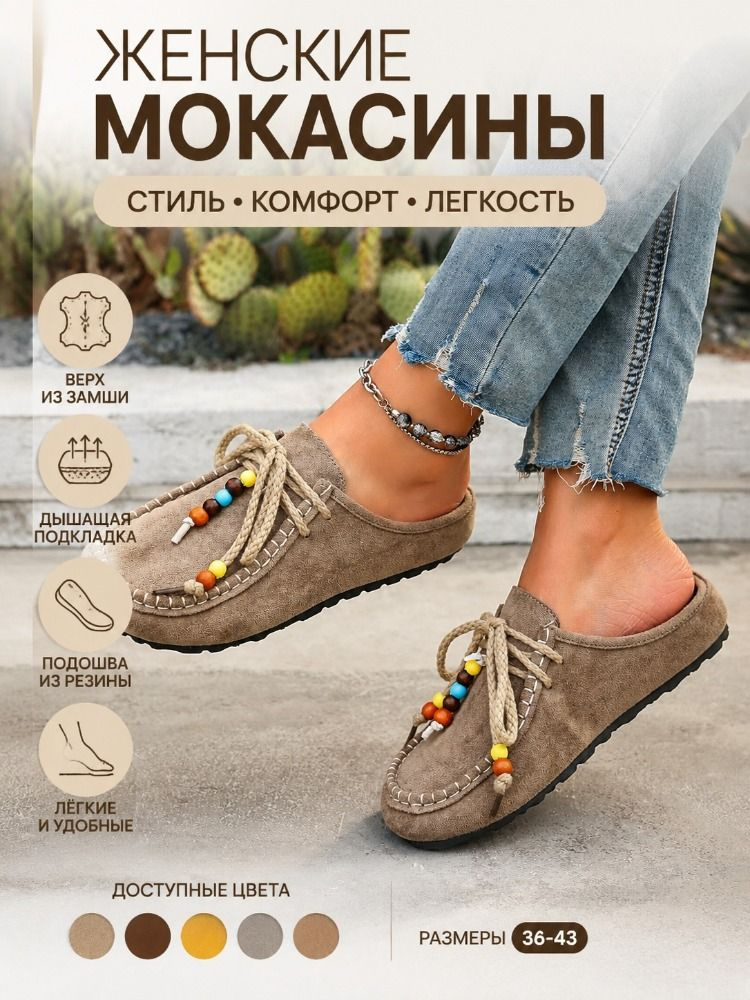 Лоферы #1