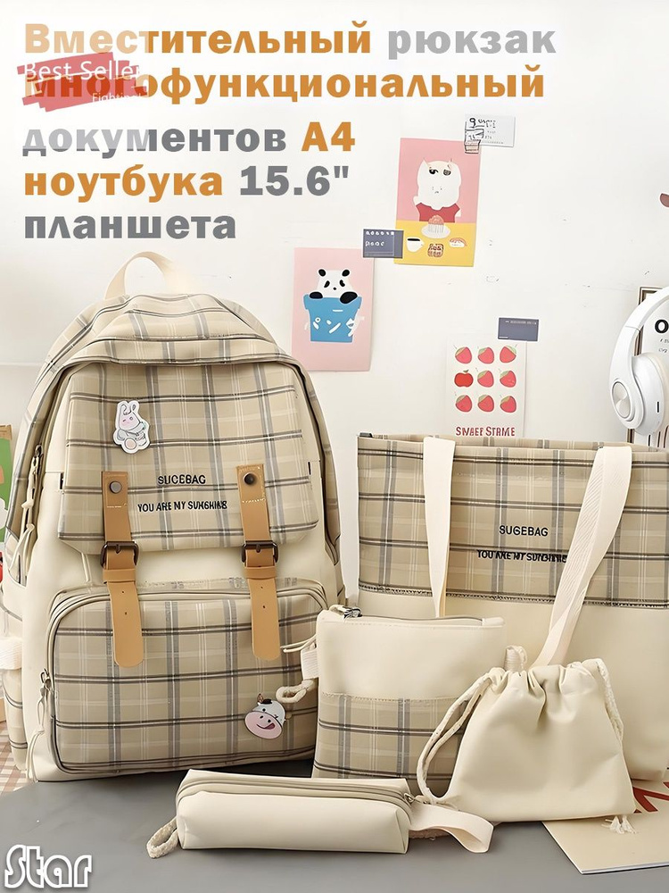 Рюкзак #1
