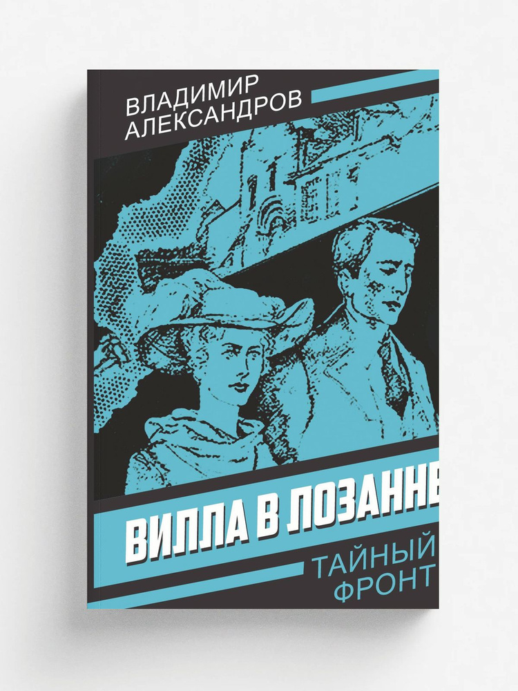 Вилла в Лозанне #1