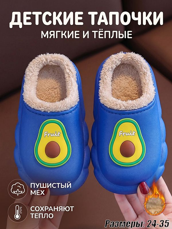 Тапочки #1