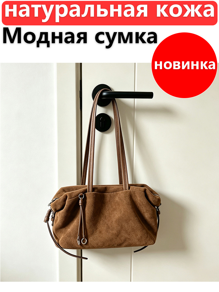 Сумка #1