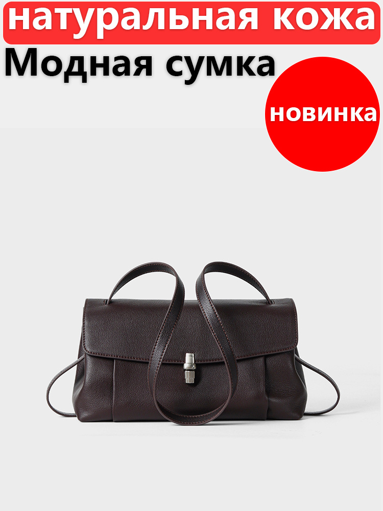 Сумка #1