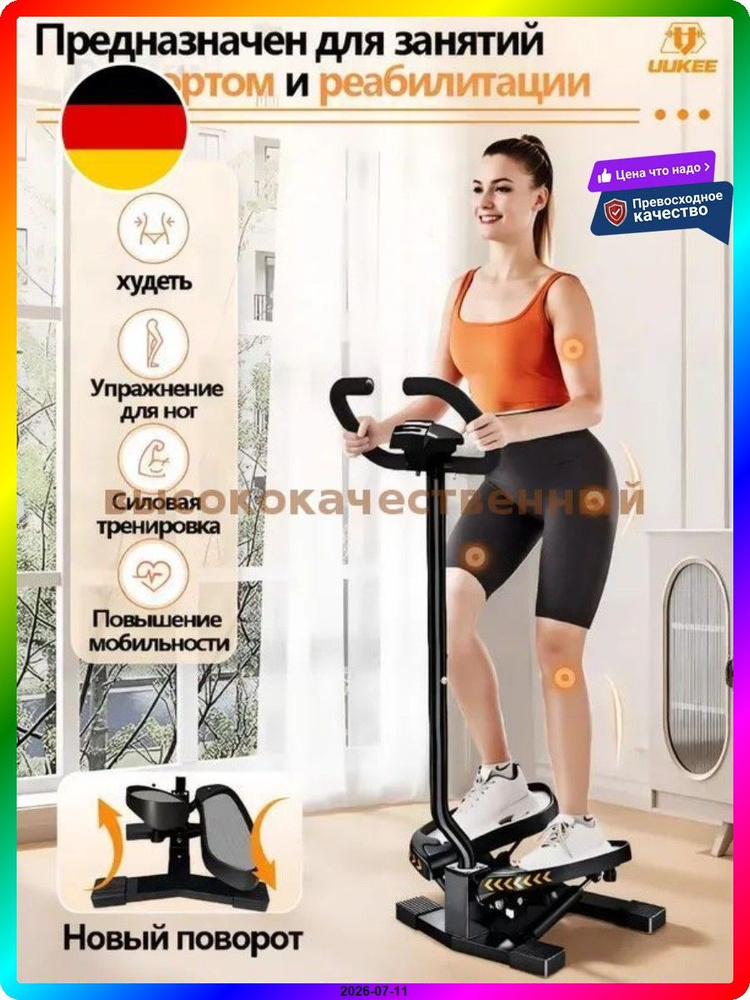 Степпер ITEM-0BC490 #1