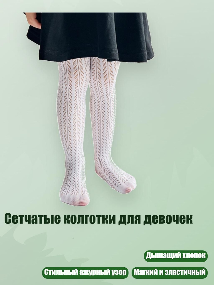Легинсы #1