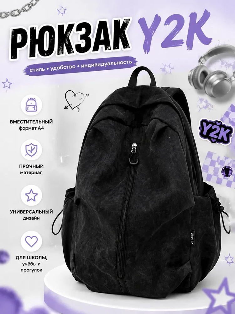 Рюкзак #1