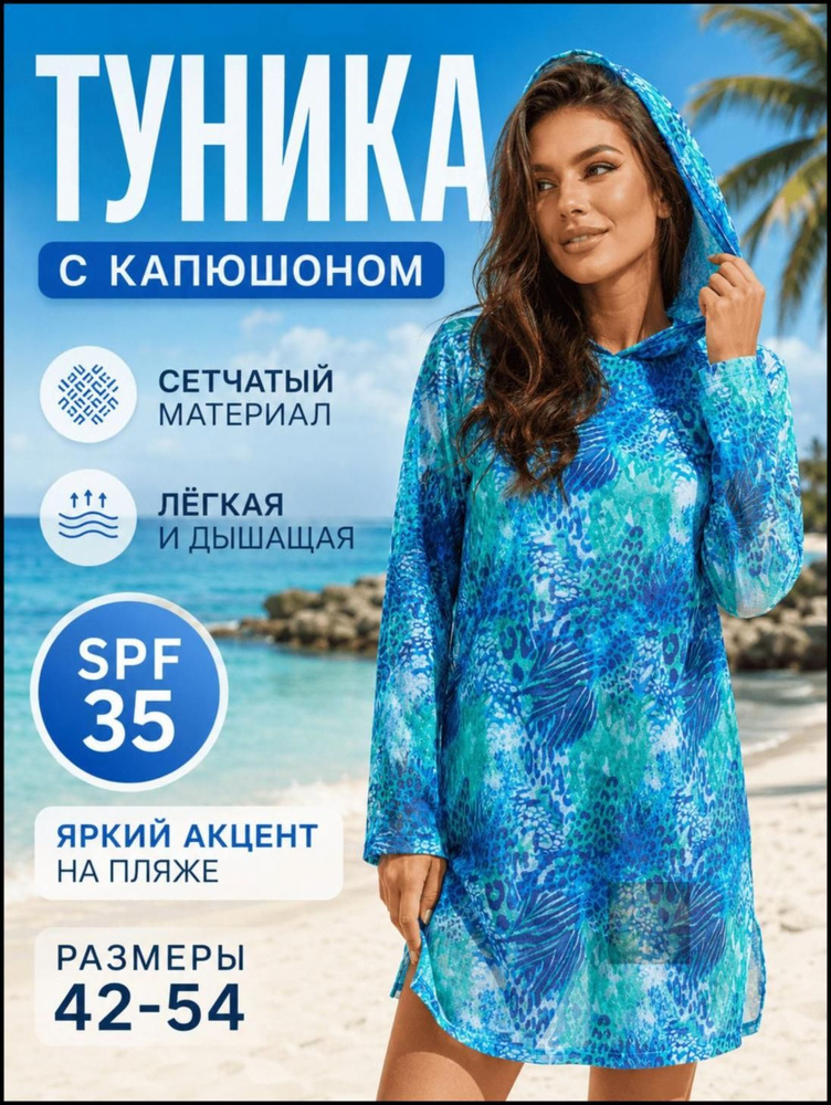 Туника #1