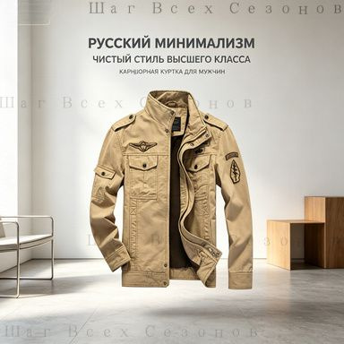 Куртка #1
