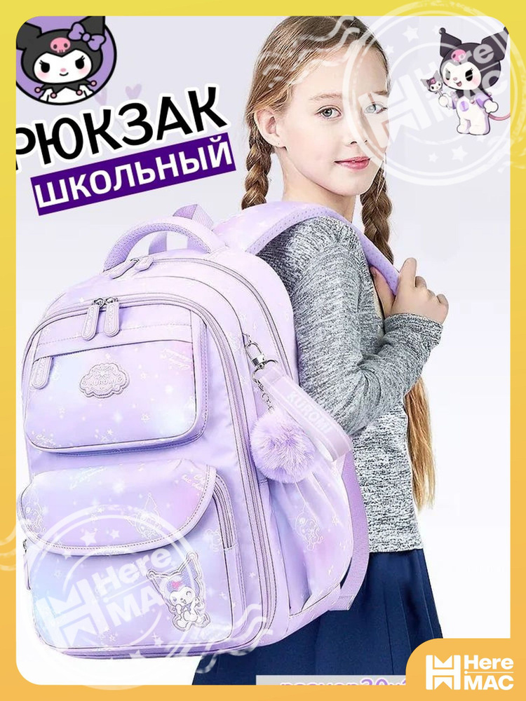 Babilu Рюкзак #1