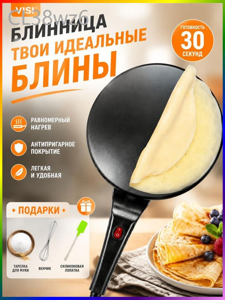 Блинница #1