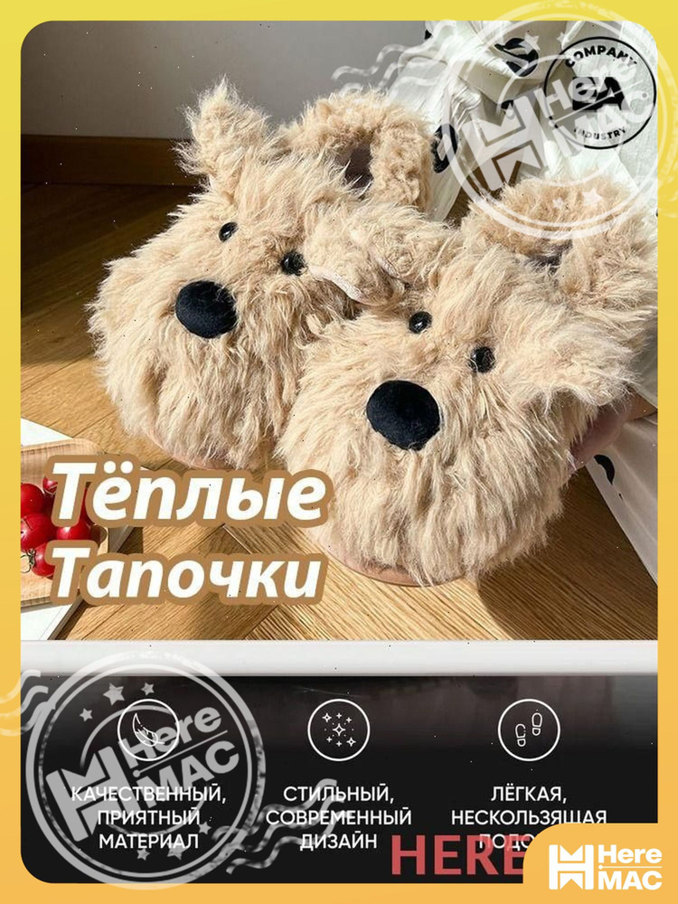 Угги HereMAC #1