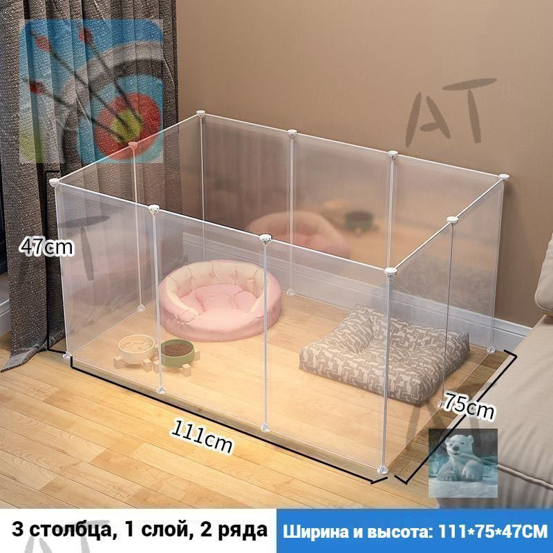Вольер #1