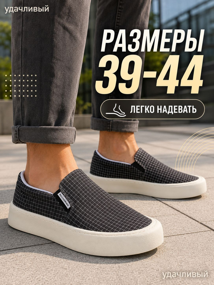 Кеды #1