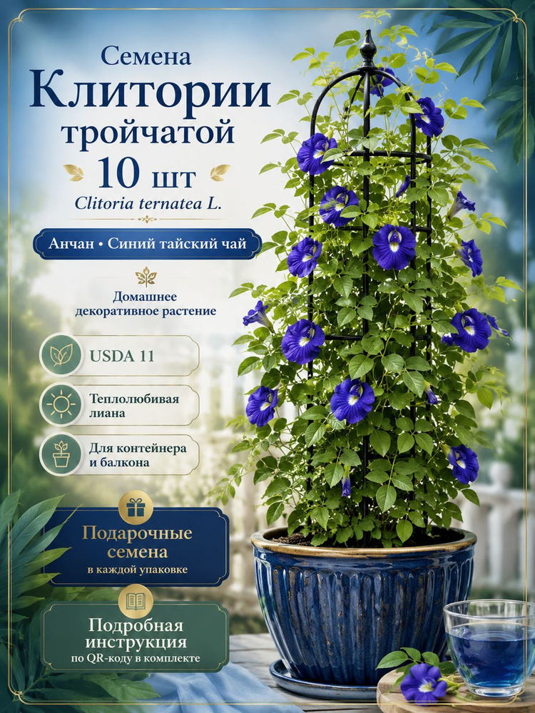 Семена #1