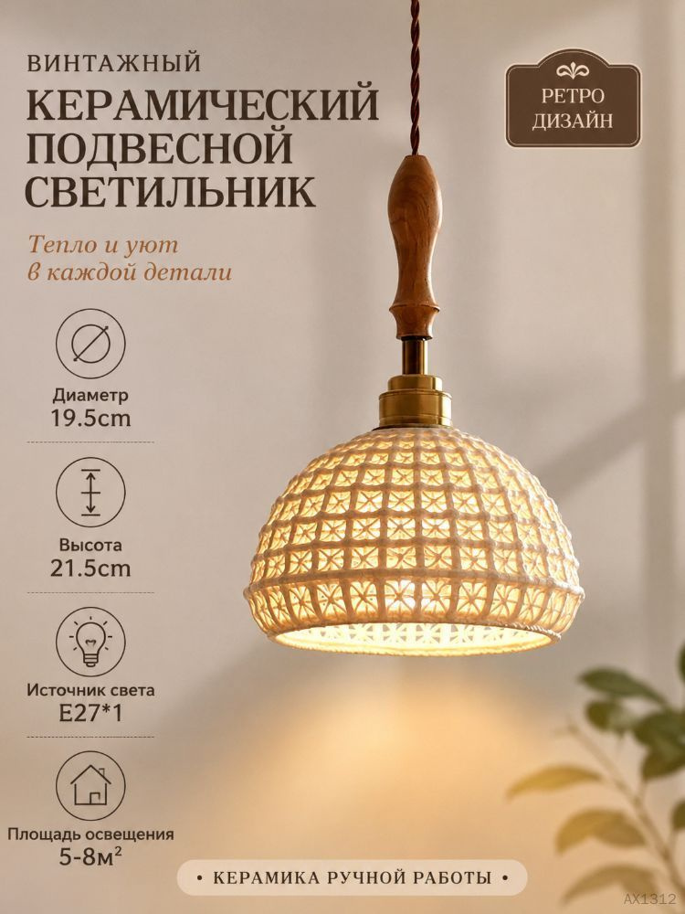 Люстра, E27 #1