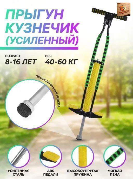 Джампер #1