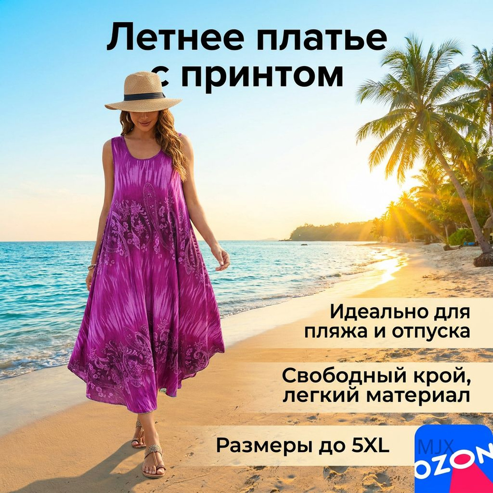 Сарафан #1