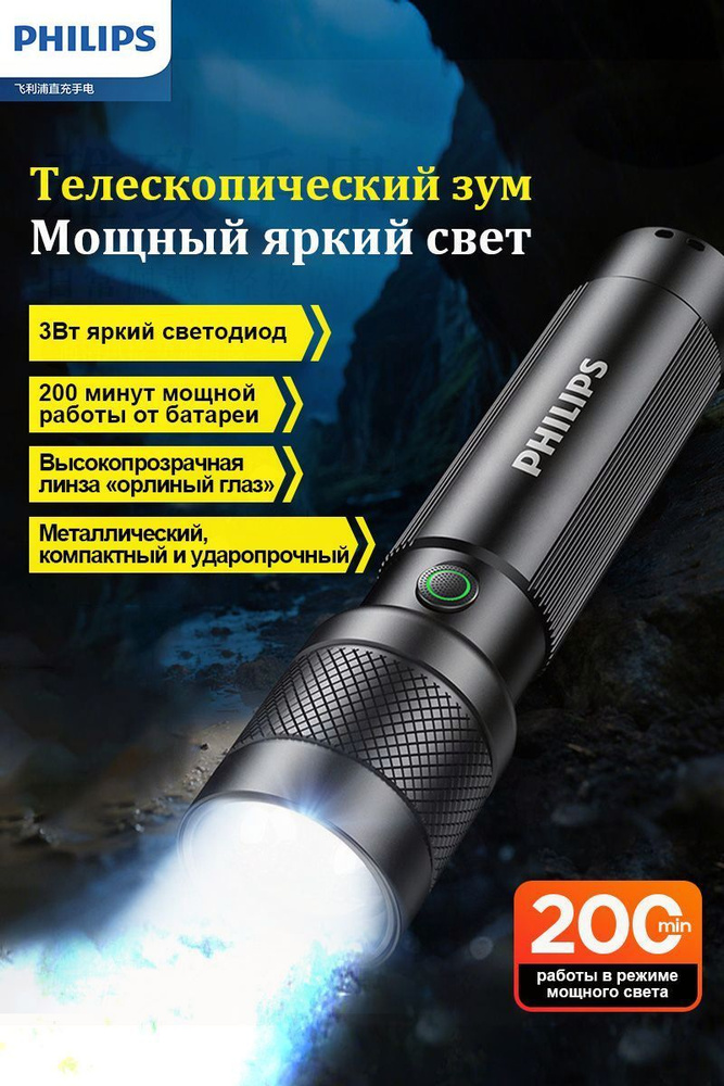 Фонарь ручной #1