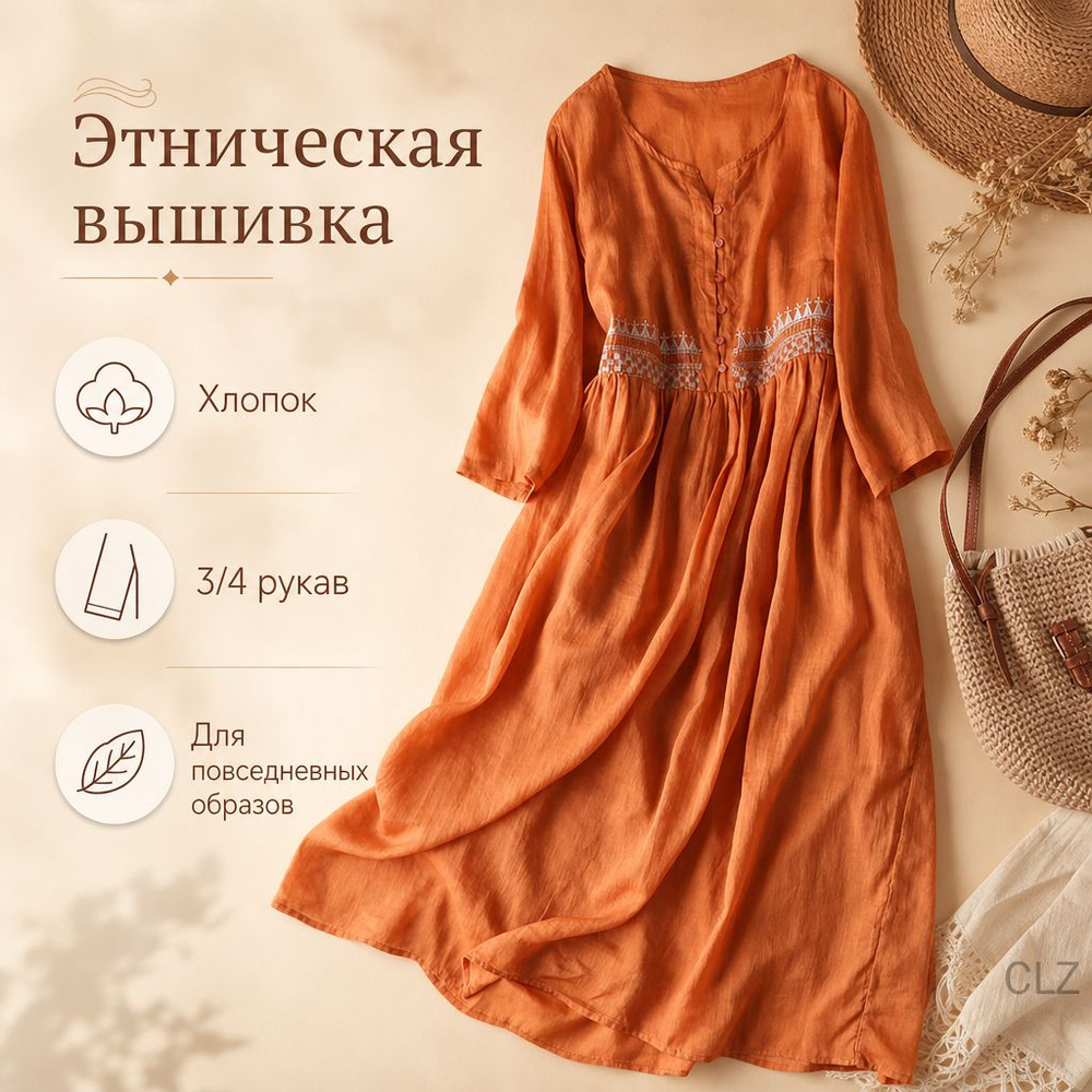 Платье #1