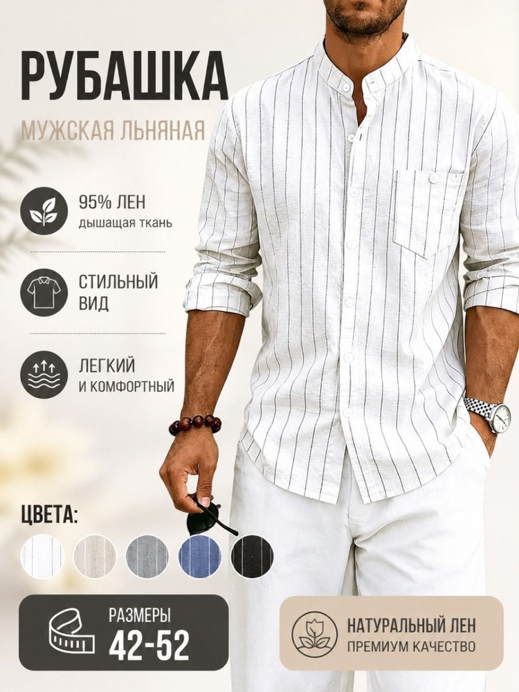 Рубашка #1