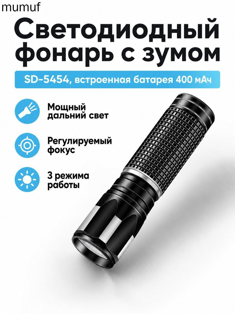 Фонарь-брелок #1