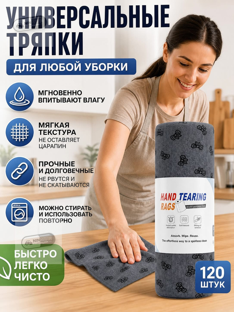 Тряпка, 1 шт #1