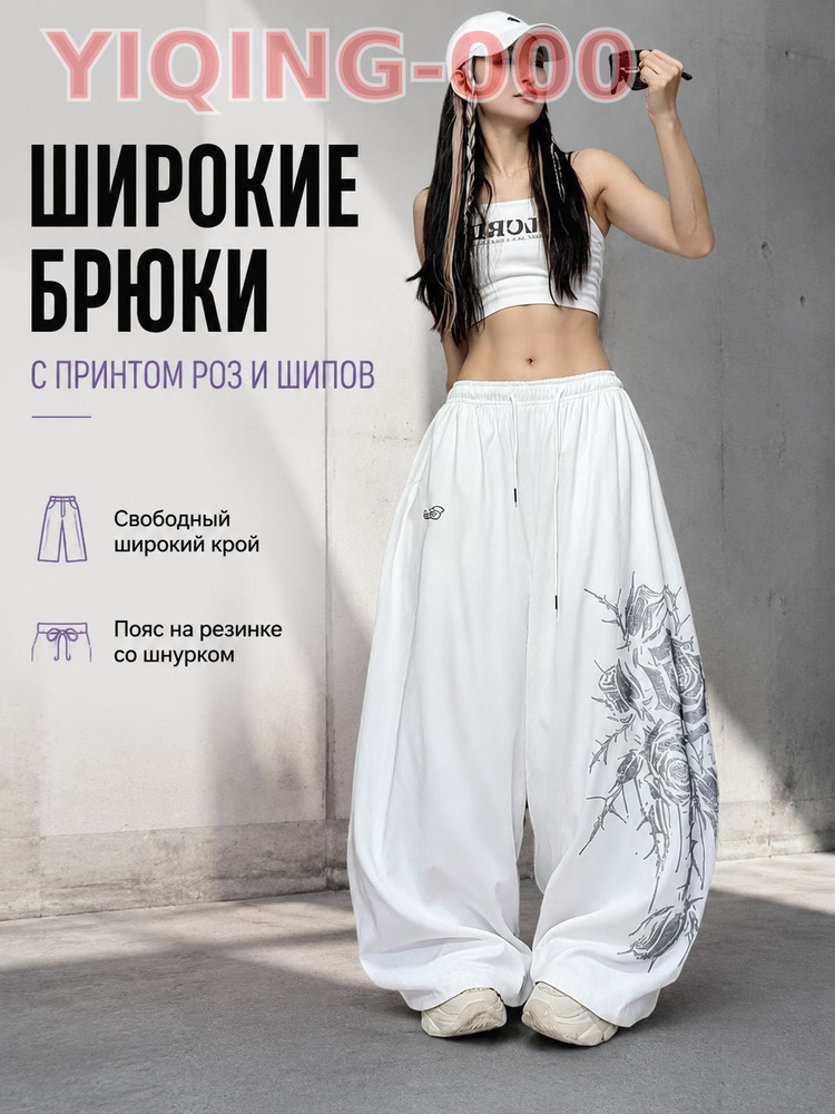 Брюки, 1 шт #1