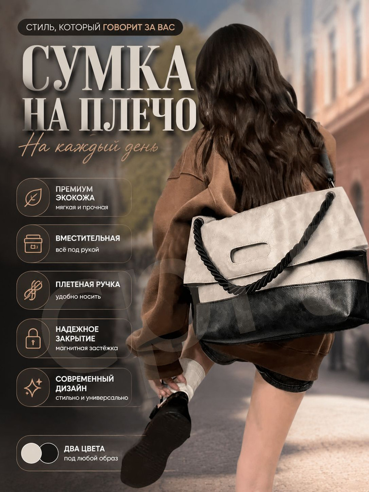 Сумка портфель #1
