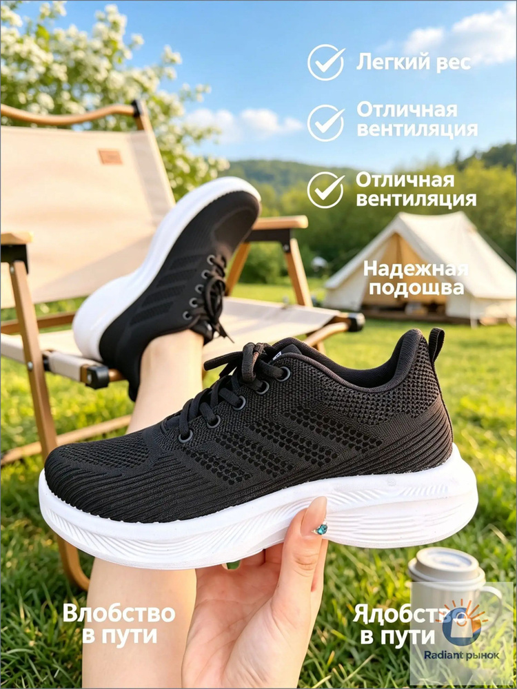 Кроссовки #1