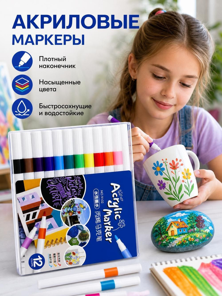  Набор маркеров #1