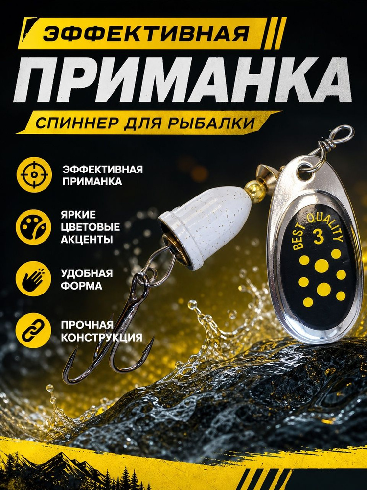 Блесна вертушка 12г #1