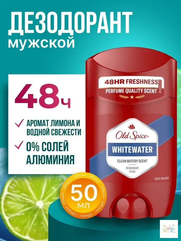 Дезодорант 50 мл #1