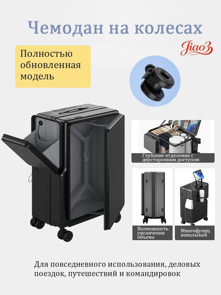 Чемодан #1