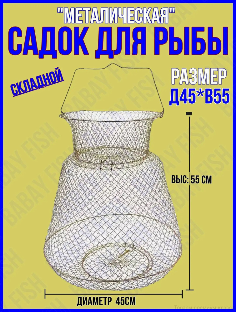 Садок #1