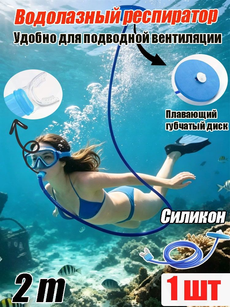 Баллон для дайвинга #1