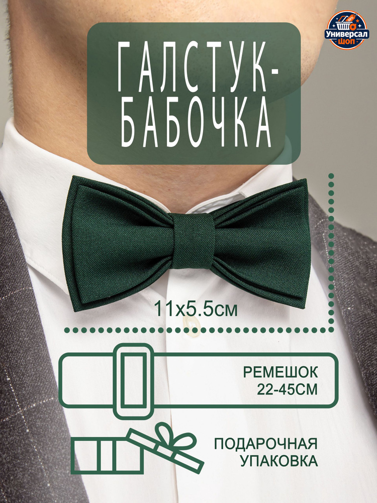 Бабочка #1