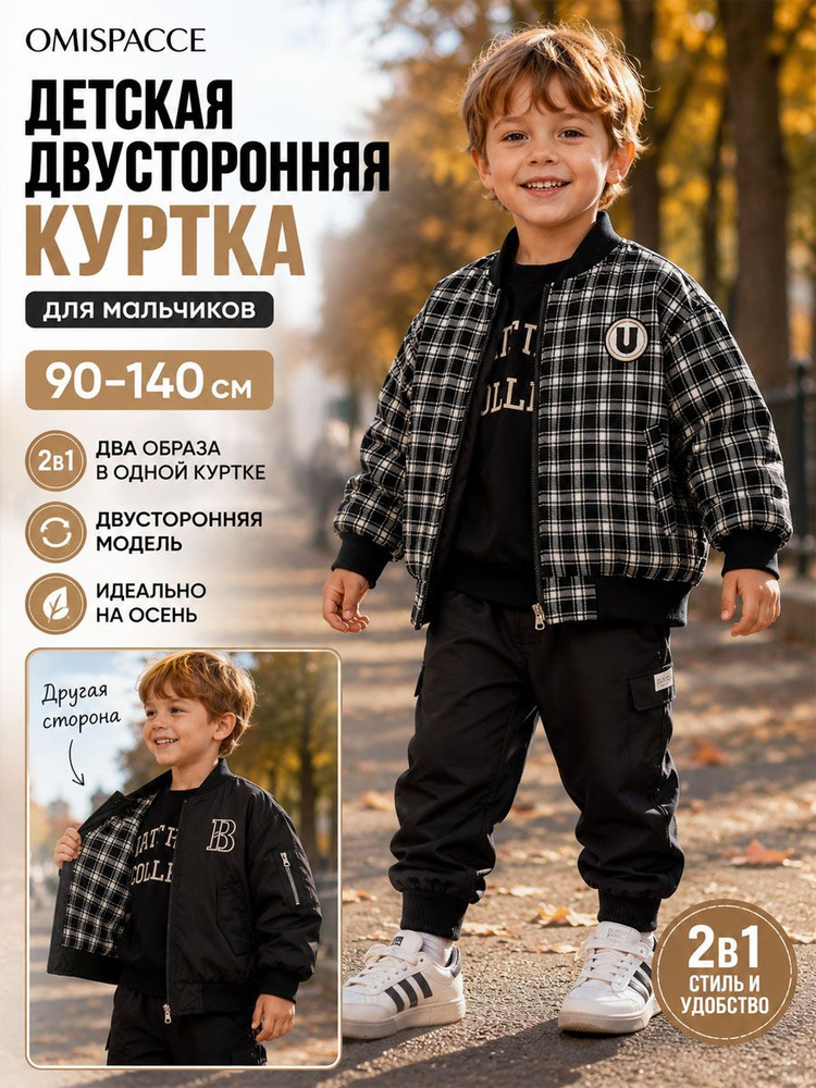 Куртка OMISPACCE #1